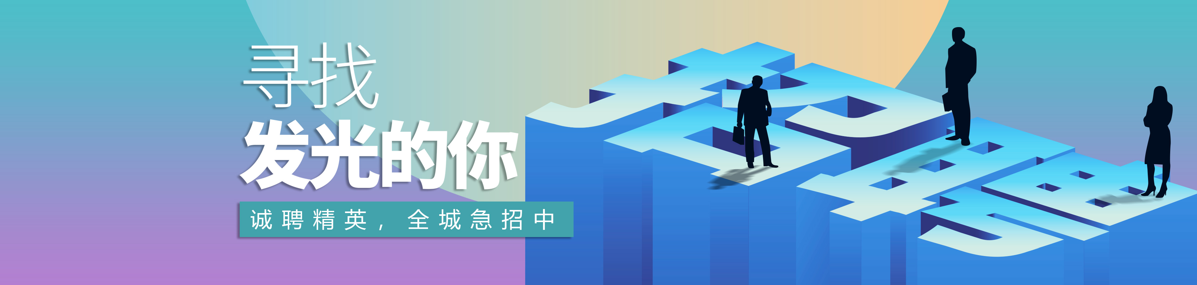 重慶人力資源公司